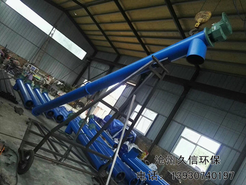 傾斜螺旋輸送機(jī)
