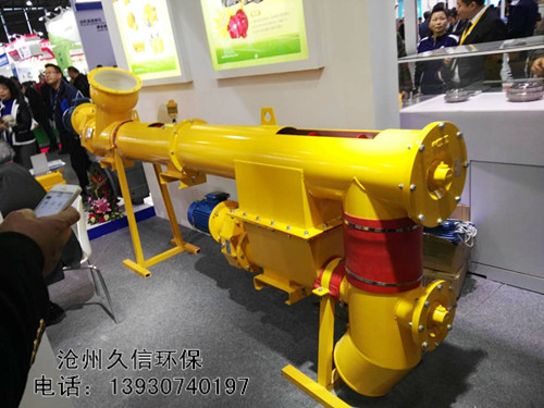 子母螺旋輸送機(jī)