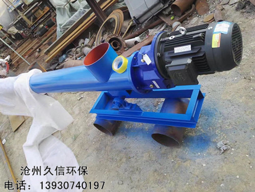 WAM螺旋輸送機(jī)