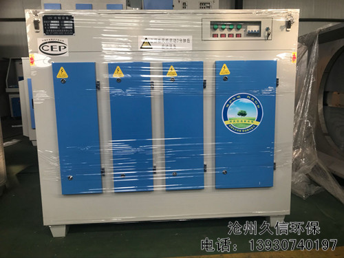 5000風(fēng)量UV光氧催化凈化器