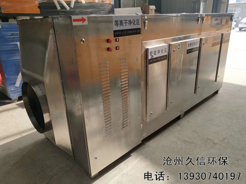 不銹鋼VOC廢氣處理設(shè)備