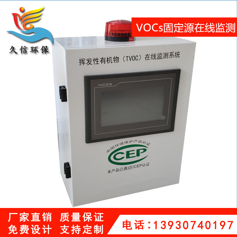 廢氣在線監(jiān)測系統(tǒng)