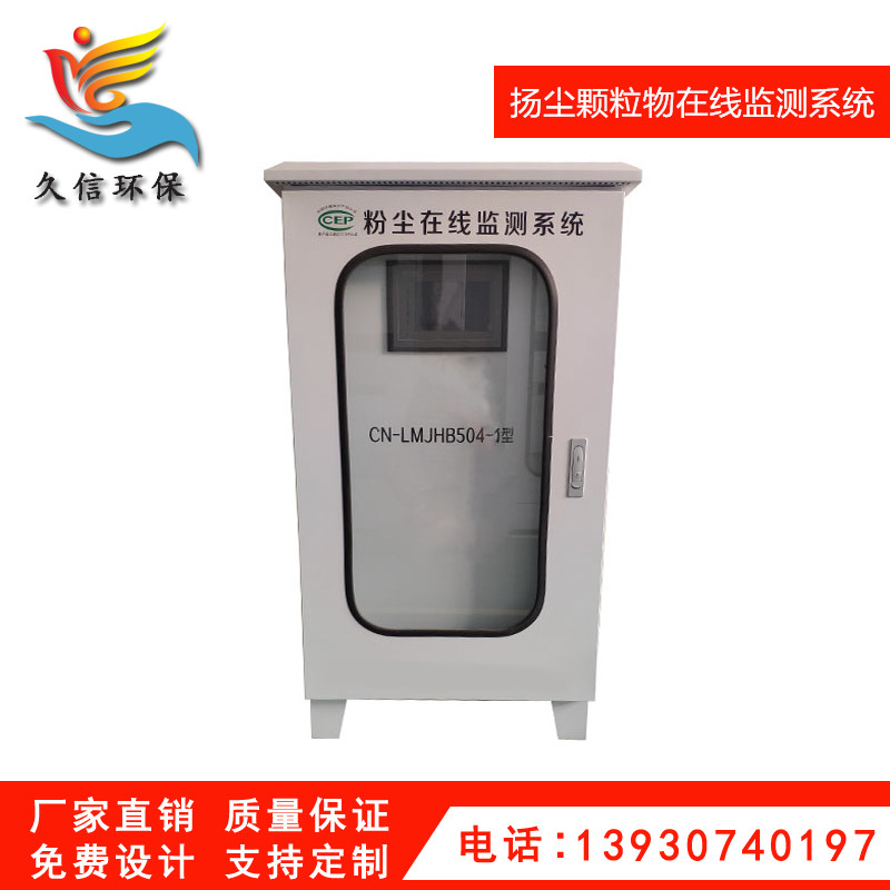 煙氣CEMS在線監(jiān)測(cè)設(shè)備